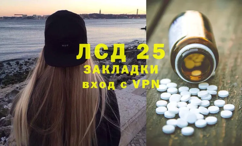 Лсд 25 экстази ecstasy  KRAKEN зеркало  Мытищи 